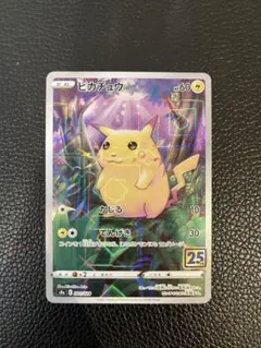 2026年最新】ピカチュウ 25th ミラーの人気アイテム - メルカリ