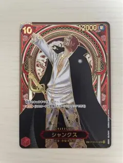 2026年最新】シャンクス 金 SPの人気アイテム - メルカリ