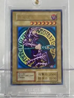 2026年最新】遊戯王 ブラックマジシャン 懸賞の人気アイテム - メルカリ