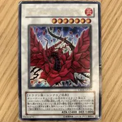 2026年最新】ブラックローズドラゴンの人気アイテム - メルカリ