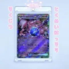 2026年最新】ロケット団のミュウツーex rrの人気アイテム - メルカリ
