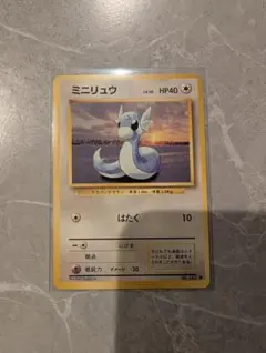 2026年最新】ポケモンカード 旧裏面 ミニリュウの人気アイテム - メルカリ