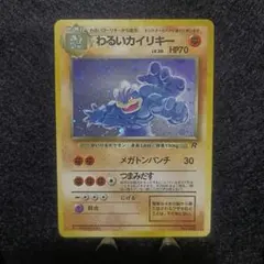 2026年最新】旧裏 わるいカイリキーの人気アイテム - メルカリ