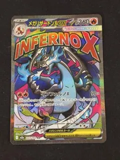 2026年最新】メガリザードンXexの人気アイテム - メルカリ