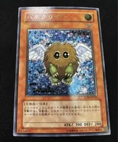 2026年最新】遊戯王 ハネクリボー レリーフの人気アイテム - メルカリ