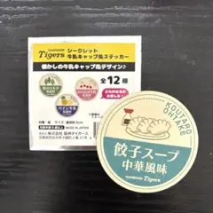 2026年最新】牛乳紙キャップの人気アイテム - メルカリ