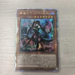 2026年最新】黒魔女ディアベルスター 25 絵違いの人気アイテム - メルカリ