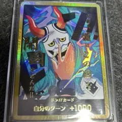 2026年最新】ヤマトドンカードの人気アイテム - メルカリ