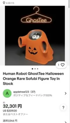 2026年最新】human robot ソフビの人気アイテム - メルカリ