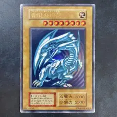 2026年最新】ブルーアイズホワイトドラゴン 初期の人気アイテム - メルカリ