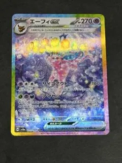 2026年最新】エーフィEX sar 211/187の人気アイテム - メルカリ