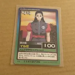 2026年最新】hunter×hunter カードダス イルミの人気アイテム - メルカリ