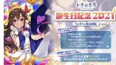 2026年最新】ときのそらサインの人気アイテム - メルカリ