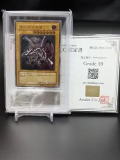 2026年最新】青眼の白龍 レリーフ ars10の人気アイテム - メルカリ