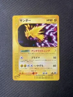 2026年最新】サンダーeカードの人気アイテム - メルカリ