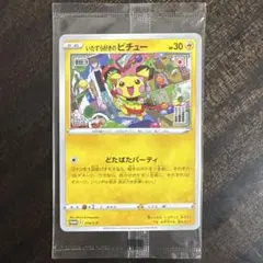 2026年最新】ピチュー プロモの人気アイテム - メルカリ