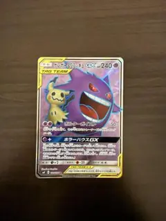 2026年最新】ゲンガー&ミミッキュ srの人気アイテム - メルカリ