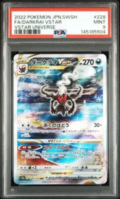 2026年最新】psa鑑定セットの人気アイテム - メルカリ