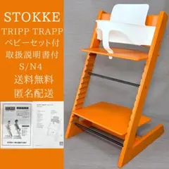 2026年最新】トリップトラップ ベビーセットの人気アイテム - メルカリ