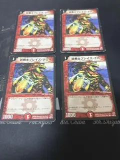 2026年最新】ブレイズクロープロモの人気アイテム - メルカリ