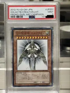 2026年最新】光の創造神ホルアクティ psa10の人気アイテム - メルカリ
