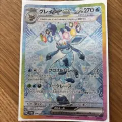 2026年最新】グレイシアex sarの人気アイテム - メルカリ