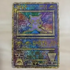 2026年最新】古代ミュウエラー版の人気アイテム - メルカリ