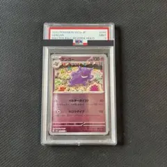 2026年最新】151 マスターボールミラー ゲンガーの人気アイテム - メルカリ