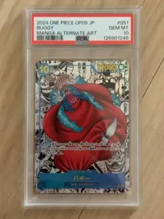 2026年最新】コミパラ psa10 バギーの人気アイテム - メルカリ