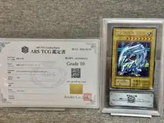 2026年最新】ars10 青眼の白龍の人気アイテム - メルカリ