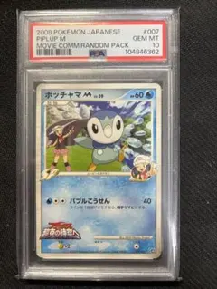 2026年最新】ポッチャマ 003/PPPの人気アイテム - メルカリ