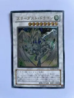 2026年最新】スターダストドラゴン レリーフの人気アイテム - メルカリ