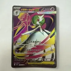 2026年最新】サーナイト ex srの人気アイテム - メルカリ