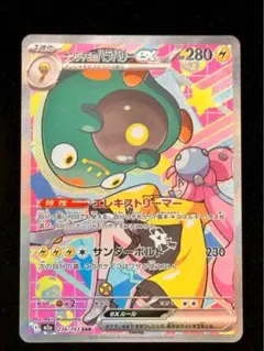 2026年最新】ナンジャモ ポケモン カードの人気アイテム - メルカリ