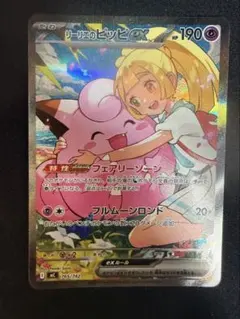 2026年最新】リーリエのピッピの人気アイテム - メルカリ