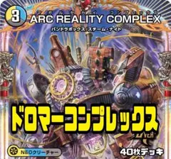 2026年最新】ドロマーコンプレックスの人気アイテム - メルカリ
