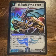 2026年最新】憤怒の猛将ダイダロスの人気アイテム - メルカリ