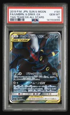 2026年最新】ダークライGX sr psa10の人気アイテム - メルカリ