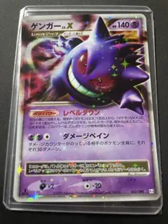2026年最新】ポケモンカード ゲンガー 1edの人気アイテム - メルカリ