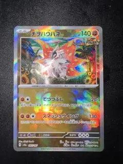 2026年最新】チヲハウハネ マスターボールの人気アイテム - メルカリ