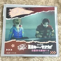 2026年最新】ミルキーサブウェイの人気アイテム - メルカリ