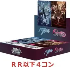 2026年最新】ヴァイスシュヴァルツ rr以下4コンの人気アイテム - メルカリ