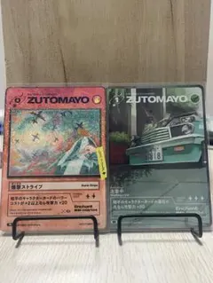 2026年最新】zutomayoカード 第3弾の人気アイテム - メルカリ