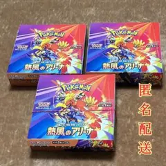 2026年最新】熱風のアリーナ boxの人気アイテム - メルカリ