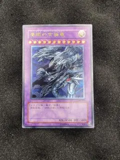 2026年最新】遊戯王 ブルーアイズアルティメットドラゴン 25の人気