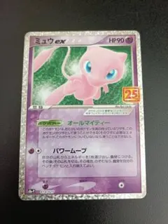 2026年最新】ミュウ プロモ 25thの人気アイテム - メルカリ