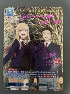 2026年最新】喜多川海夢 scの人気アイテム - メルカリ