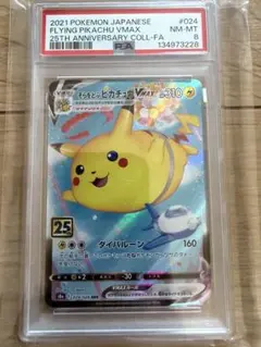 2026年最新】ピカチュウvmax rrrの人気アイテム - メルカリ