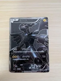 2026年最新】ゼクロム sr bw ホワイトコレクションの人気アイテム