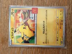2026年最新】マック ポケモン ピカチュウの人気アイテム - メルカリ